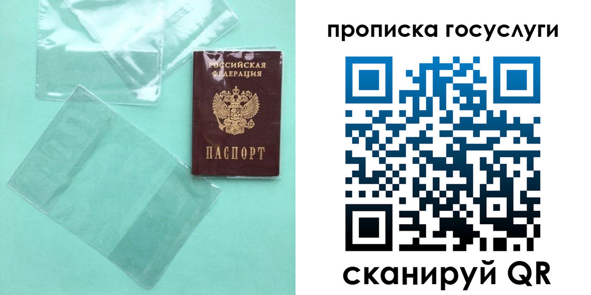 прописка ребенка в Десногорске