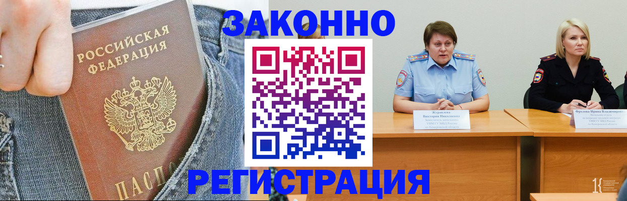 временная регистрация надежно в Десногорске