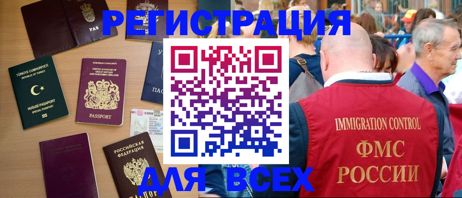 прописка от собственника в Десногорске