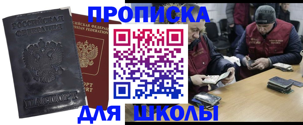 прописка для военкомата в Десногорске