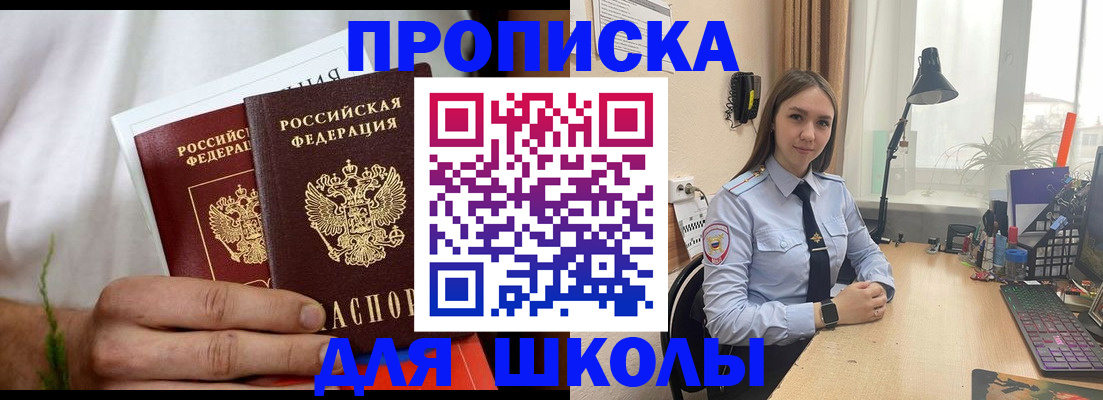 найти адрес прописки в Десногорске