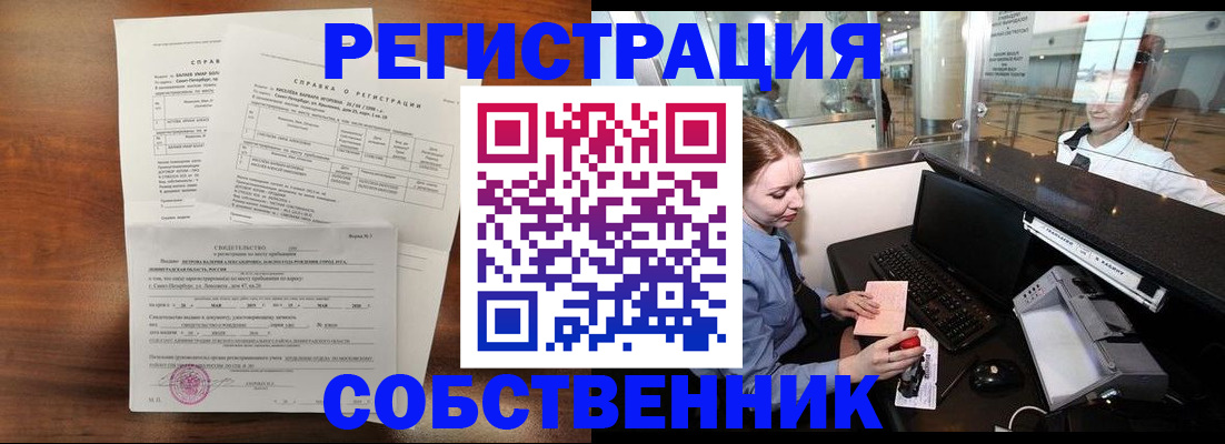 прописка для школы в Десногорске